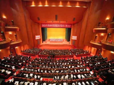 3月3日，麗水經(jīng)開(kāi)區(qū)召開(kāi)2024年度工作大會(huì)。大會(huì)全面總結(jié)過(guò)去五年和2023年工作，系統(tǒng)部署2024年各項(xiàng)工作，進(jìn)一步動(dòng)員全區(qū)上下“把跨越式高質(zhì)量發(fā)展作為新時(shí)代的硬道理”，堅(jiān)定必勝信心、持續(xù)奮斗實(shí)干，永做新時(shí)代挺進(jìn)師、勇當(dāng)現(xiàn)代化先行者，奮力開(kāi)辟跨越式高質(zhì)量發(fā)展新境界。會(huì)議通報(bào)了麗水經(jīng)開(kāi)區(qū)企業(yè)2023年度榮獲省級(jí)以上試點(diǎn)、項(xiàng)目，頒發(fā)了2023年度先進(jìn)企業(yè)、集體和個(gè)人等各項(xiàng)獎(jiǎng)項(xiàng)。2023年度合成革6S